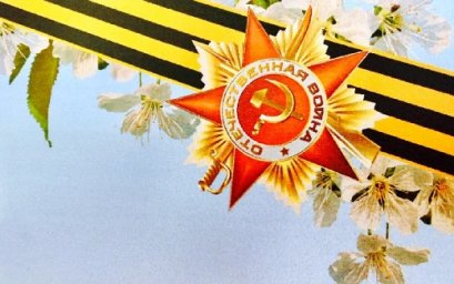 Генеральный директор Алексей Гончаров поздравляет жителей Забайкалья и Бурятии с Днем Победы!