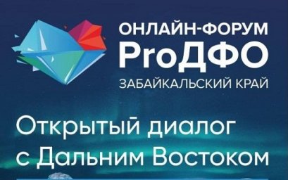 ​Представители АО «Читаэнергосбыт» примут участие в ежегодном фестивале СМИ «Регион-медиа»
