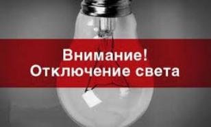 Ограничение электроэнергии для дачных и садовых товариществ Забайкальского края и Республики Бурятия в октябре 2018 года