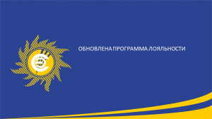 Программа лояльности &ndash; еще один повод скачать себе мобильное приложение &laquo;Читаэнергосбыт&raquo;