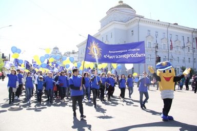 ​Коллектив  АО «Читаэнергосбыт» поздравил читинцев с Днем города