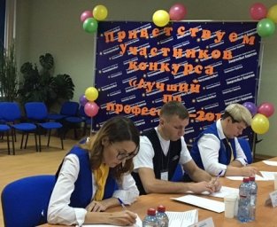 В АО «Читаэнергосбыт» объявлен корпоративный конкурс профессионального мастерства