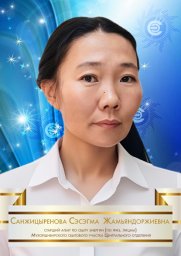 Республика Бурятия 15