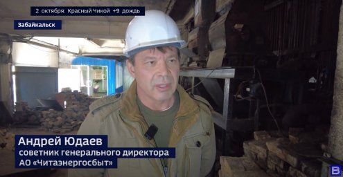 «Читаэнергосбыт» решает коммунальные вопросы в Забайкальске