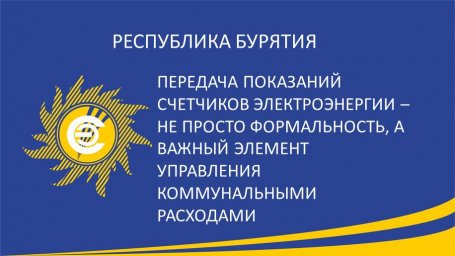 Платите за свет без лишних начислений