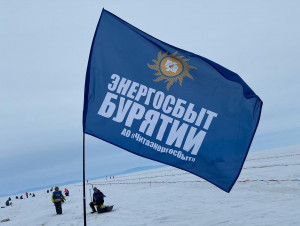 "Энергосбыт Бурятии" на "Байкальской рыбалке - 2021"