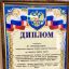 ​Читаэнергосбыт стало призером краевого и городского конкурсов на лучшую организацию работы по охране труда 2