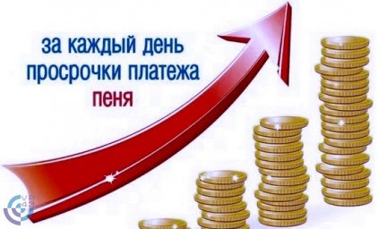 Россиян вновь начнут штрафовать за неуплату ЖКХ. Минстрой не стал продлевать ковидные послабления