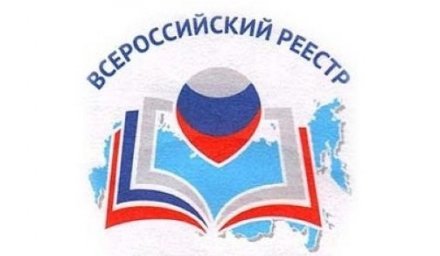 АО «Читаэнергосбыт» включено в Федеральный Реестр «Всероссийская Книга Почёта»