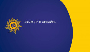 ​Специалисты «Читаэнергосбыт» продолжают обучать старшее поколение пользоваться мобильным приложением