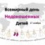 АО «Читаэнергосбыт» традиционно помогает малышам, рожденным раньше срока 0