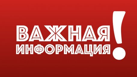 ​ТП «Энергосбыт Бурятии» АО «Читаэнергосбыт» информирует о переезде городского и центрального отделений компании.