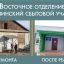 В 2020 году в АО «Читаэнергосбыт» проведено обновление РКУ 2