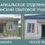 В 2020 году в АО «Читаэнергосбыт» проведено обновление РКУ 0